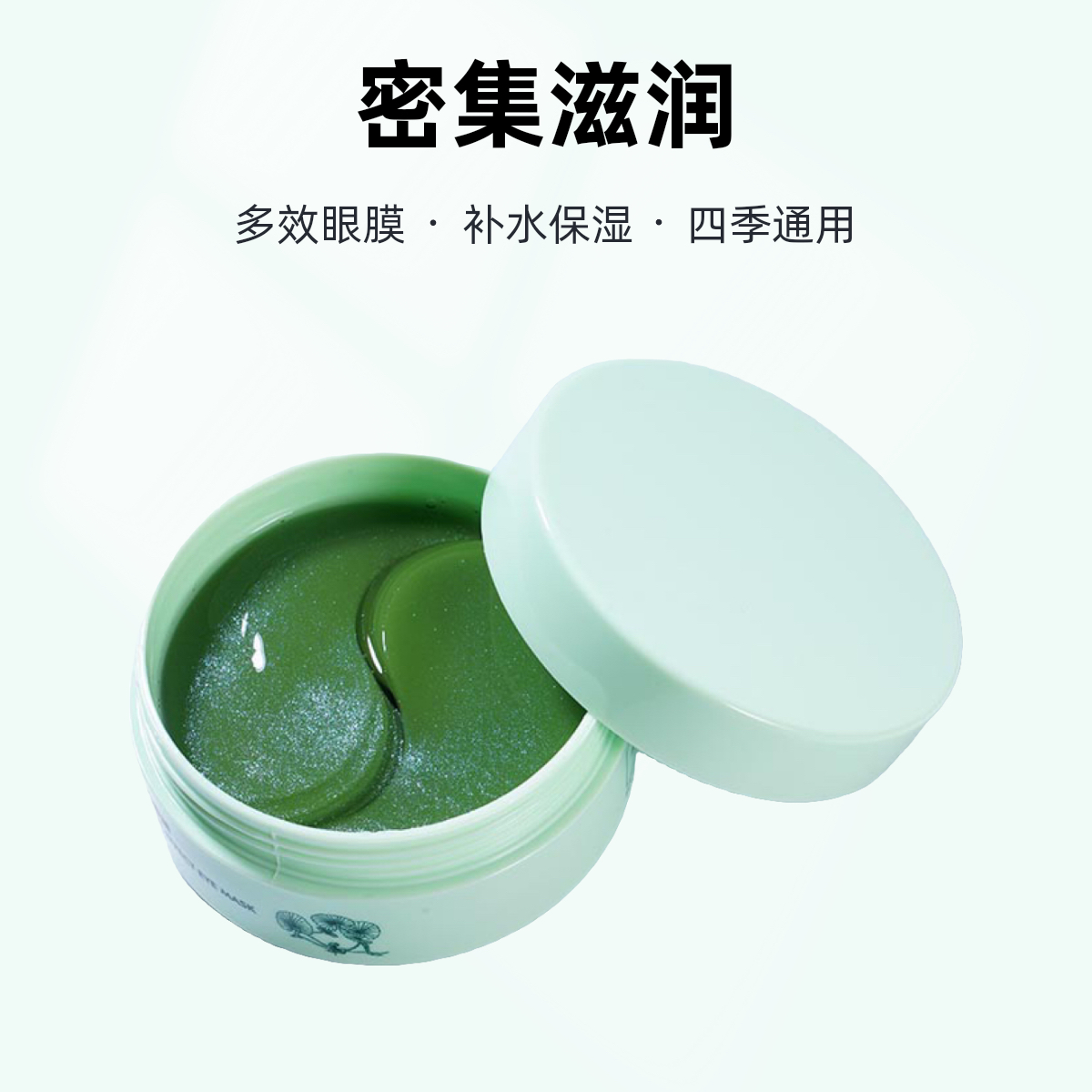 积雪草多效眼膜一盒