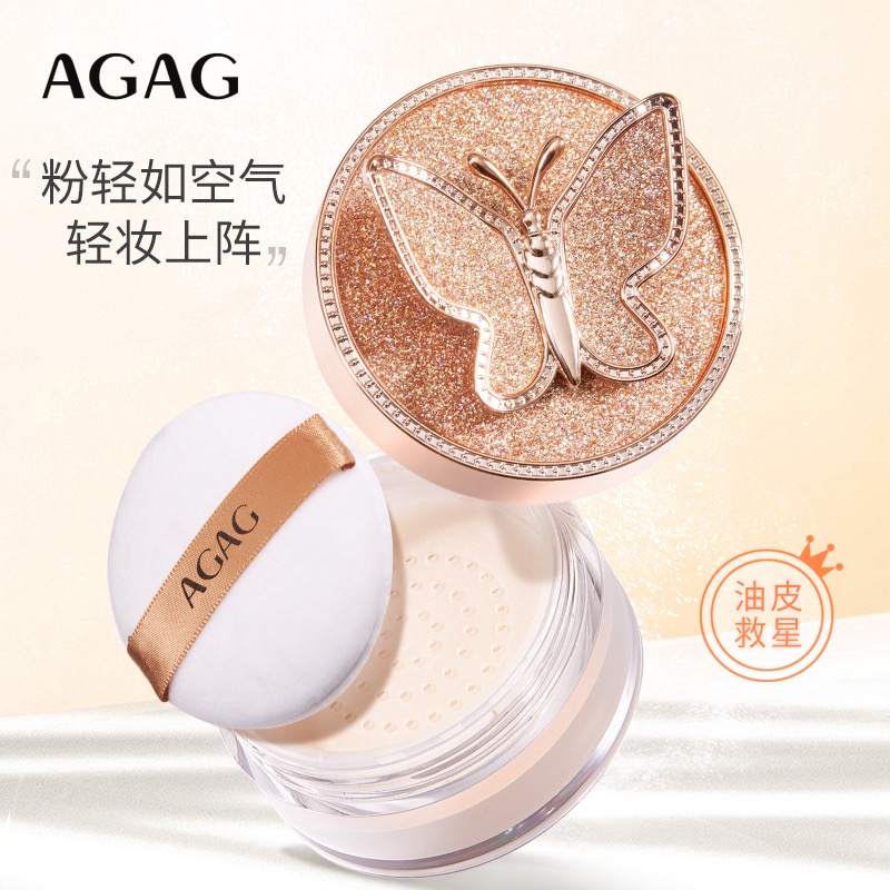 AGAG蝶舞女神轻盈蜜粉不易脱妆一盒（新链接）