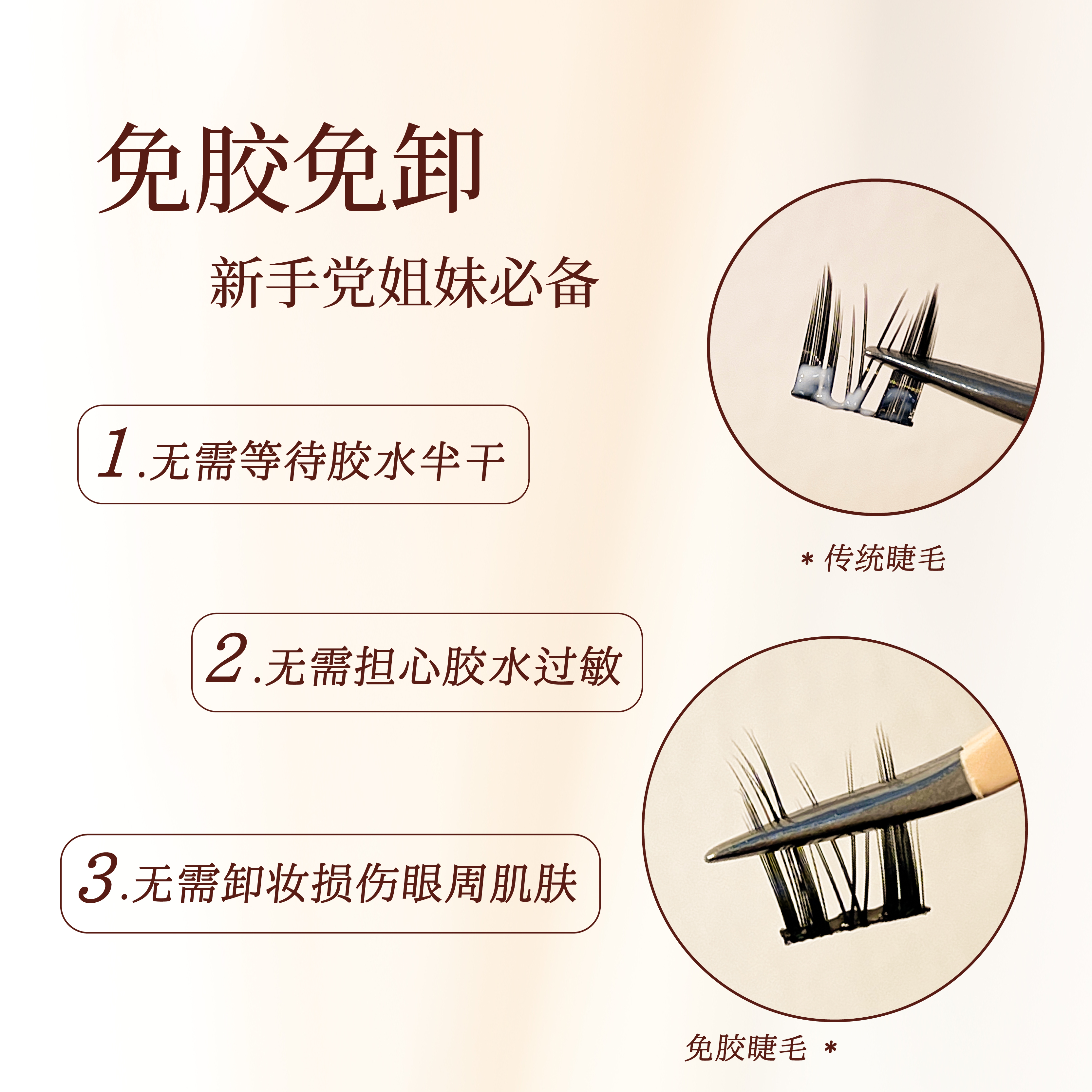 【专属】UIMO免胶水睫毛分段式单簇假睫毛柔软睫毛