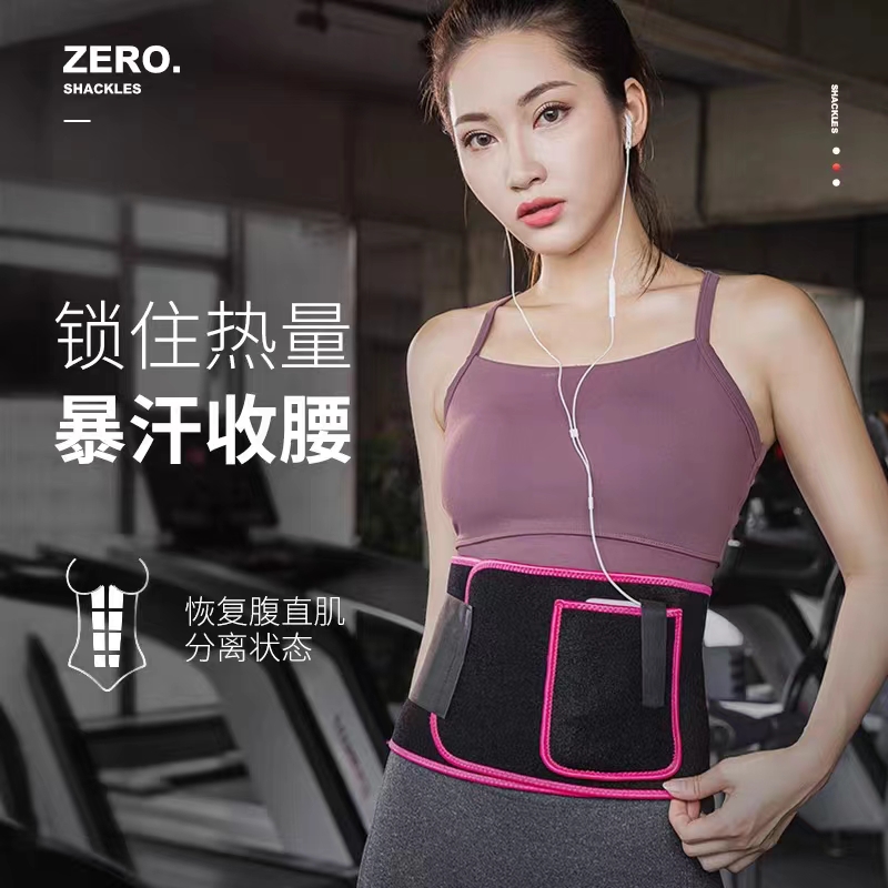 暴汗束腰带运动健身护腰深蹲跑步训练收腹带塑身瑜伽护腰带发汗