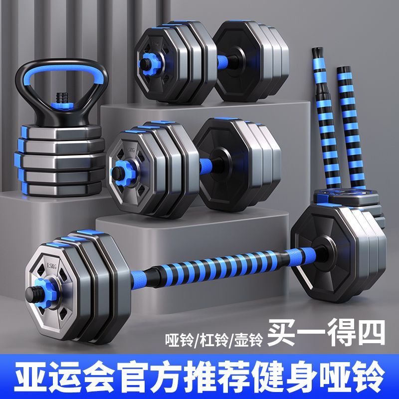 男士健身练手臂力量家用器材可调节重量运动多用哑铃女士减肥杠铃