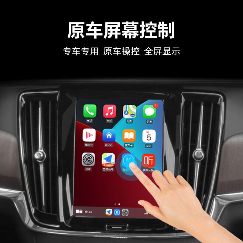 沃尔沃无线carplay盒子外置全屏XC90XC60XC40fodrivo车载盒子