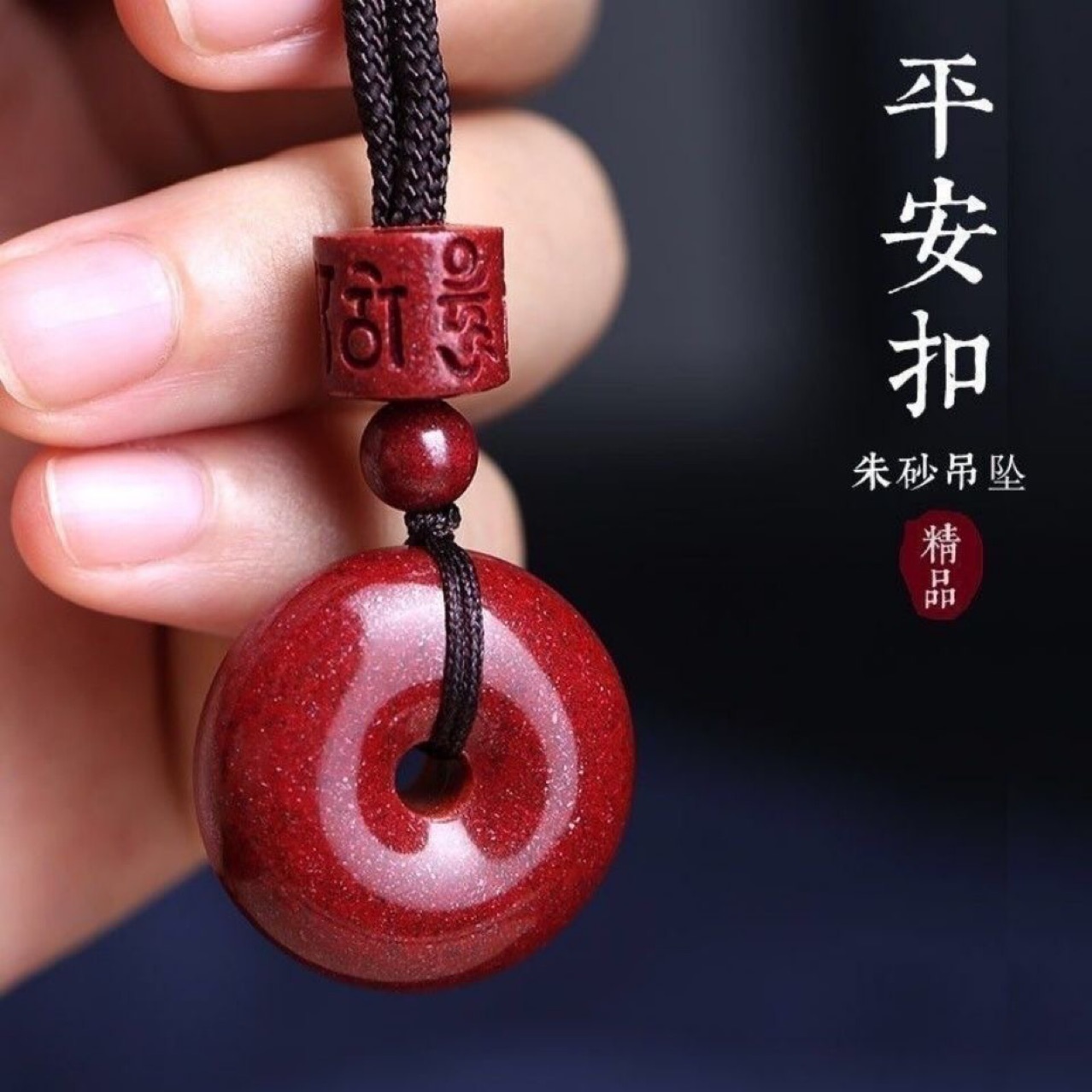 含辰砂工艺品高品质紫金砂平安扣男女同款