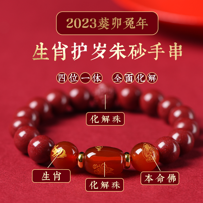 含辰砂工艺品紫金砂十二生肖岁岁化解（2025年蛇猪虎猴龙）手串