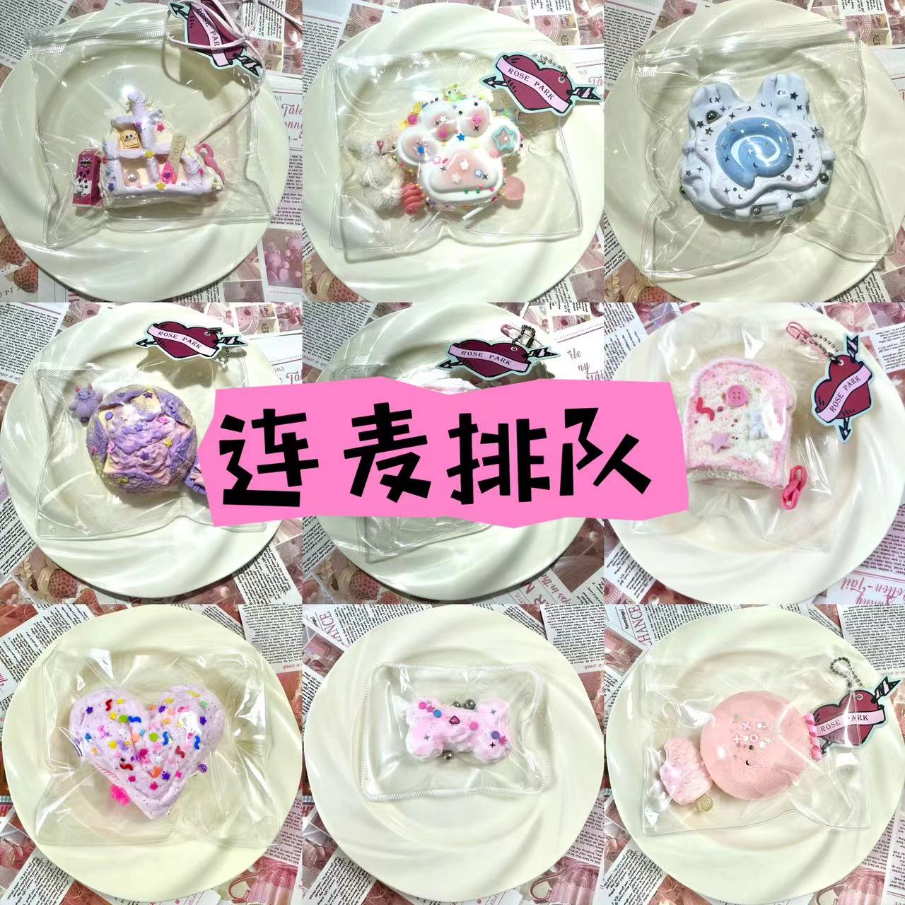 （直播间连麦选款）食品级硅胶捏捏乐解压玩具