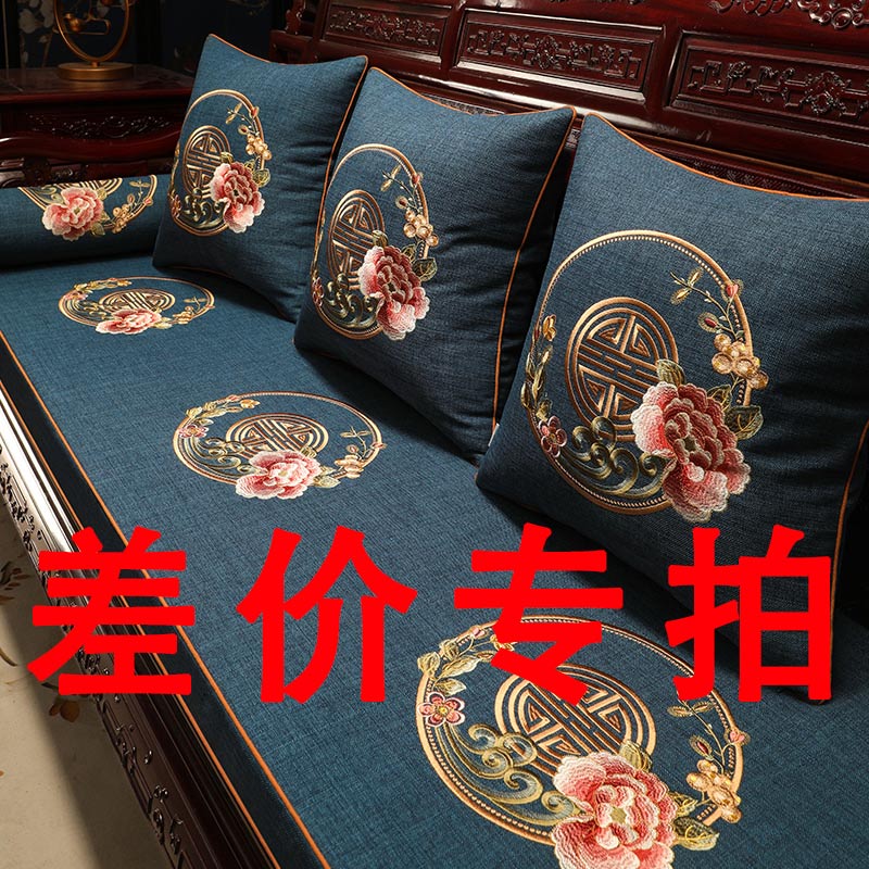 补差价合单专拍链接沙发垫定制