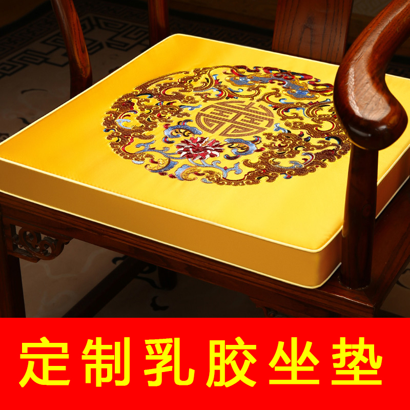 新中式椅子坐垫餐桌茶椅垫红木圈椅太师椅座垫定制防滑乳胶凳子垫
