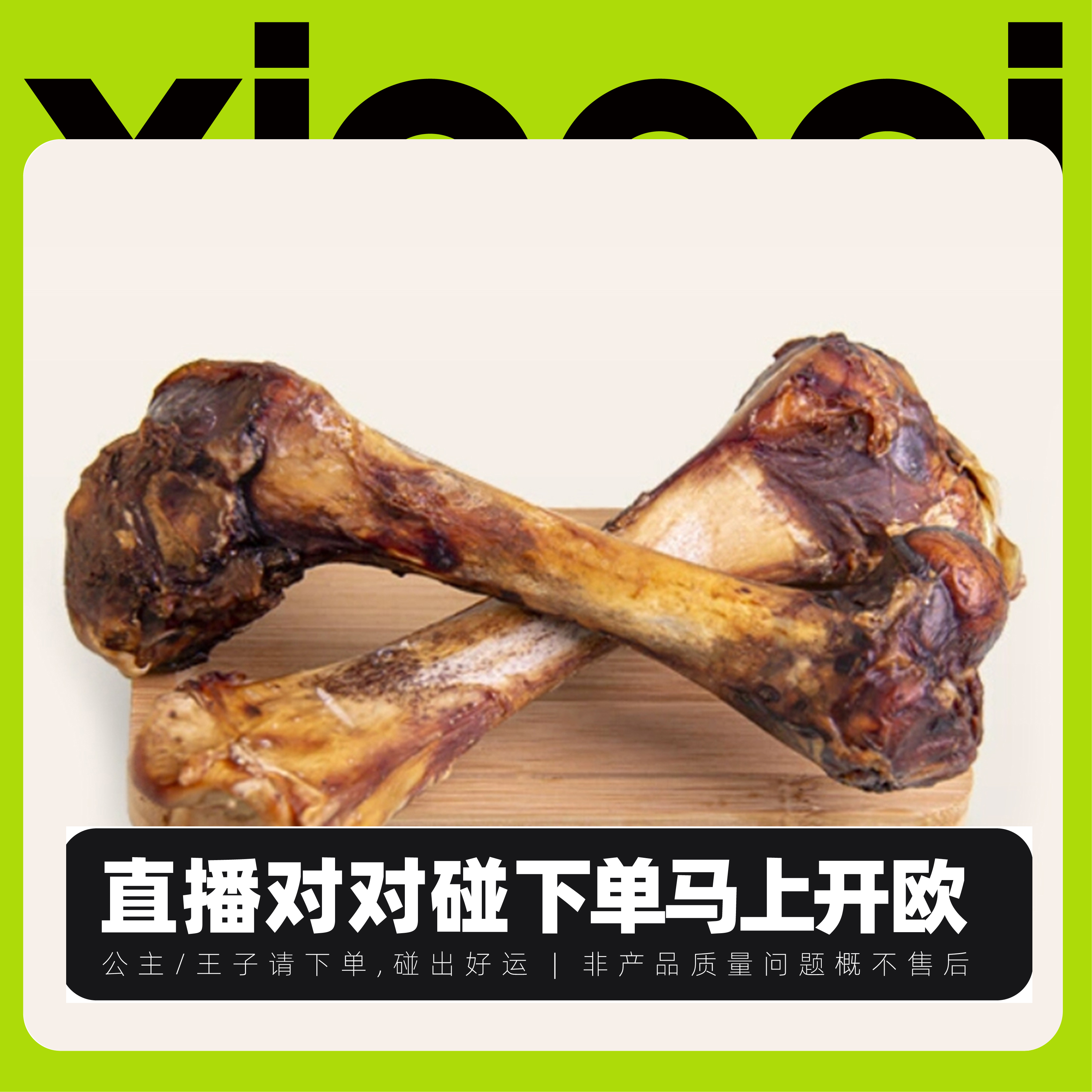 【狗狗骨头】犬类骨头碰碰80g/个（bu退换）欧气满满