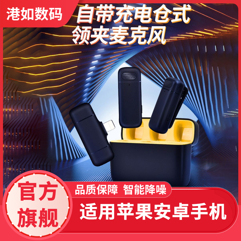 数显无线领夹降噪麦克风直播声卡户外网红vlog录音神器专业收音麦