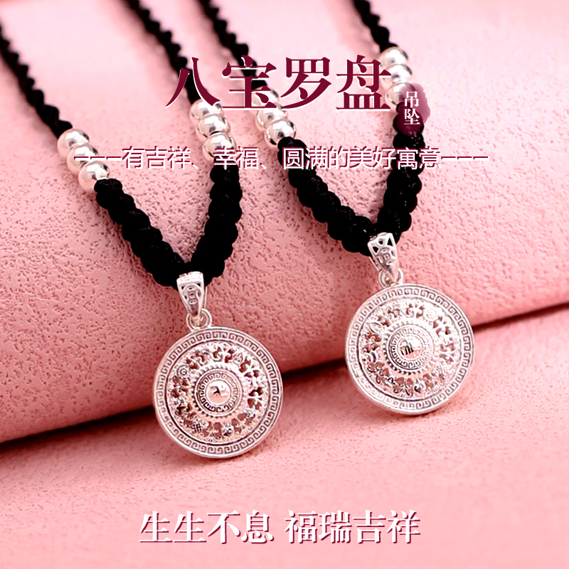 卡帕司 吊坠足银 纯银足银八宝罗盘项链情侣手工编织时尚百搭吊坠