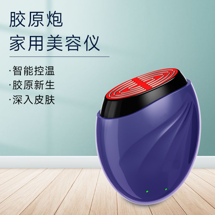 胶原炮美容仪
