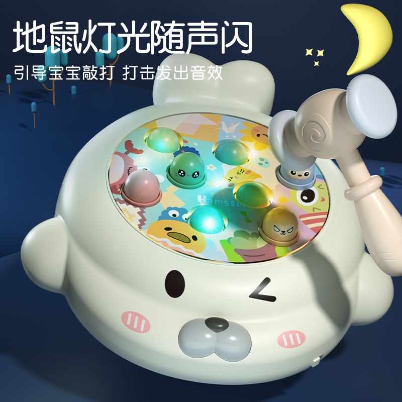 儿童打地鼠超大号婴幼儿开发智力九个月一岁半宝宝益智玩具男女孩