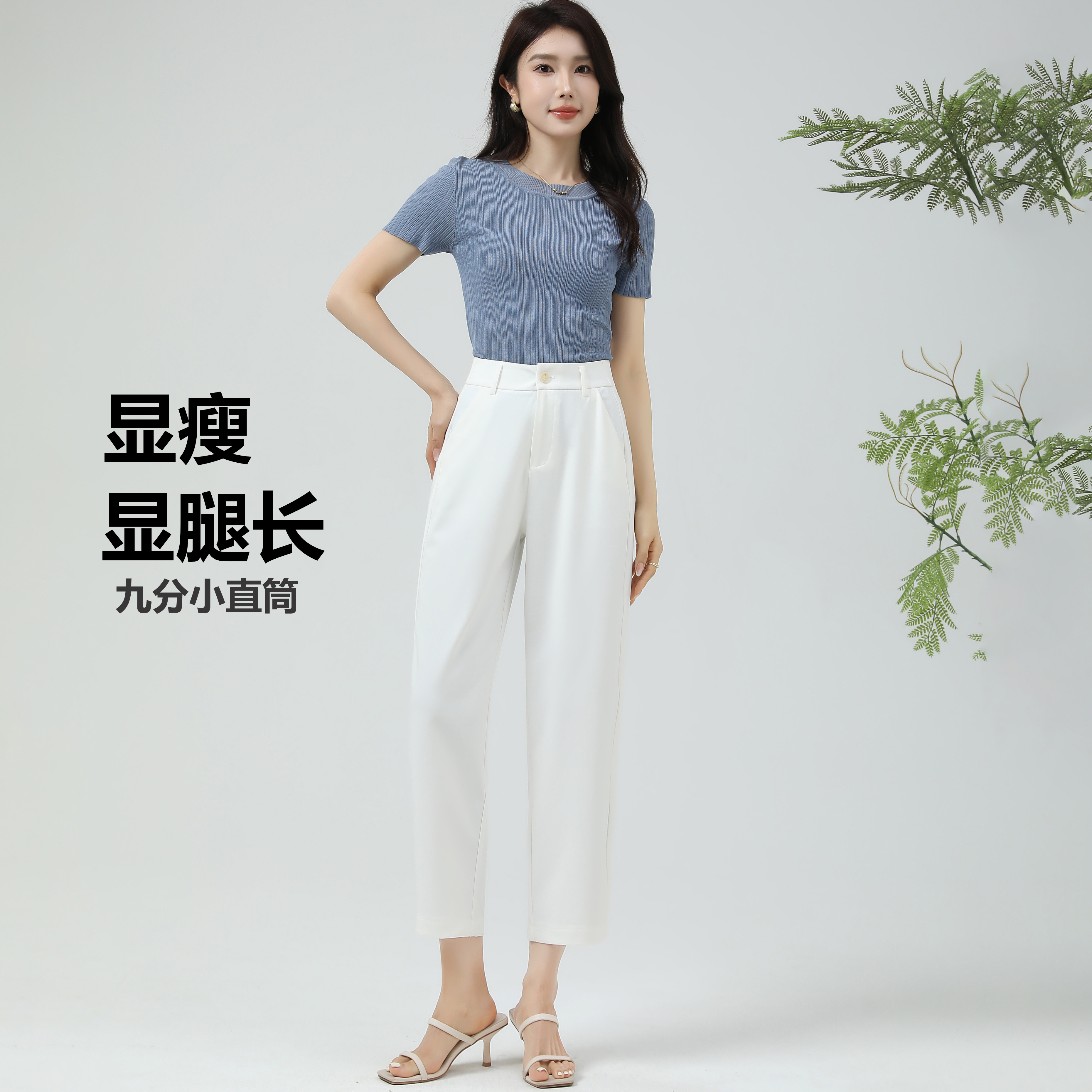 夏季薄款高端轻奢休闲显瘦白色小个子新款高腰通勤时尚垂感香蕉裤