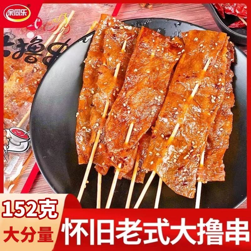 余同乐老式大撸串辣条152g零食甜辣休闲大包袋装香辣味老式大辣片