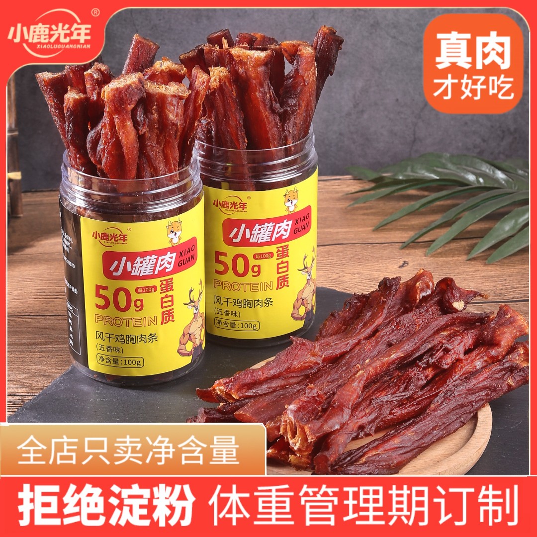 (小扬哥推荐)风干鸡胸肉干罐装手撕鸡肉干零食耐嚼解馋即食麻辣五