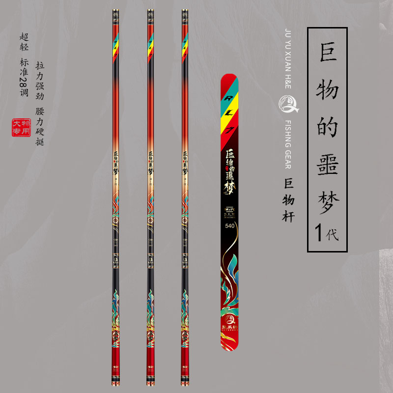 巨物的噩梦1代  大物竿 猛干150+千元品质欢迎对比