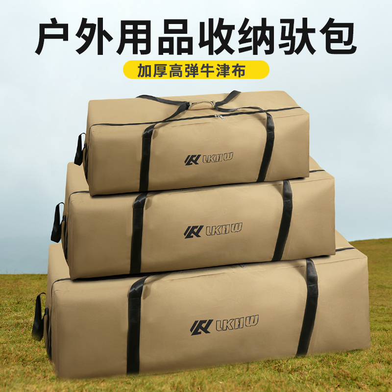 户外露营大容量驮包手提野营装备收纳包多功能折叠帐篷桌椅收纳包