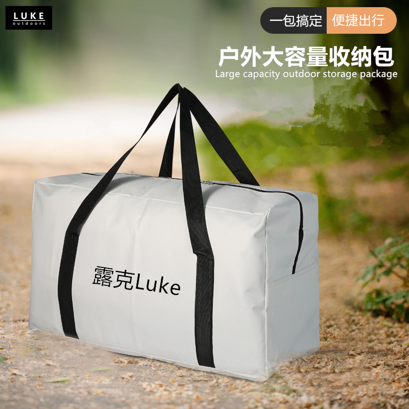 露克户外装备收纳包耐磨防水露营便携加大包大容量加厚耐磨储物包