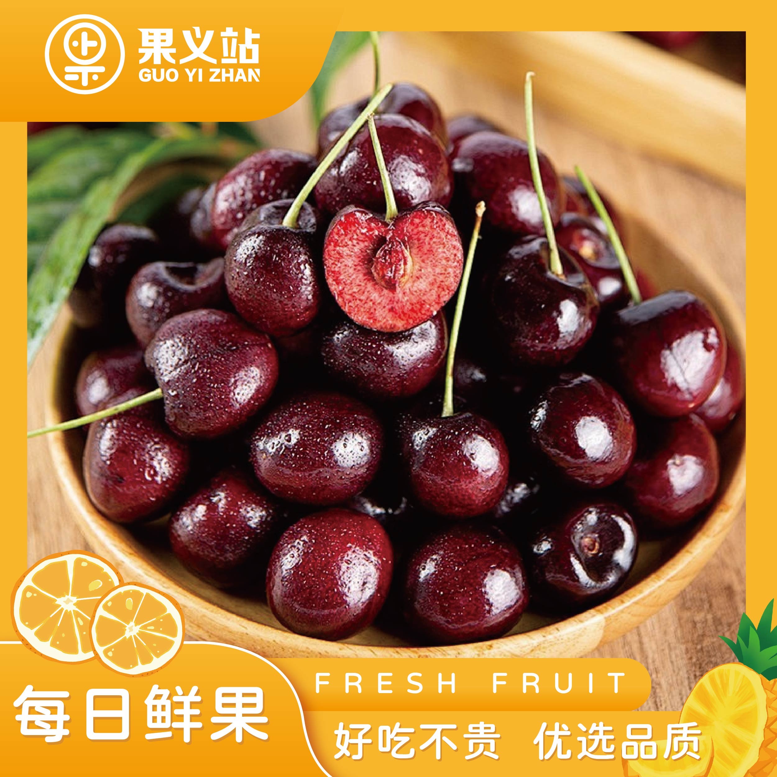 4J 车厘子智利进口拉宾斯原箱装2.5kg