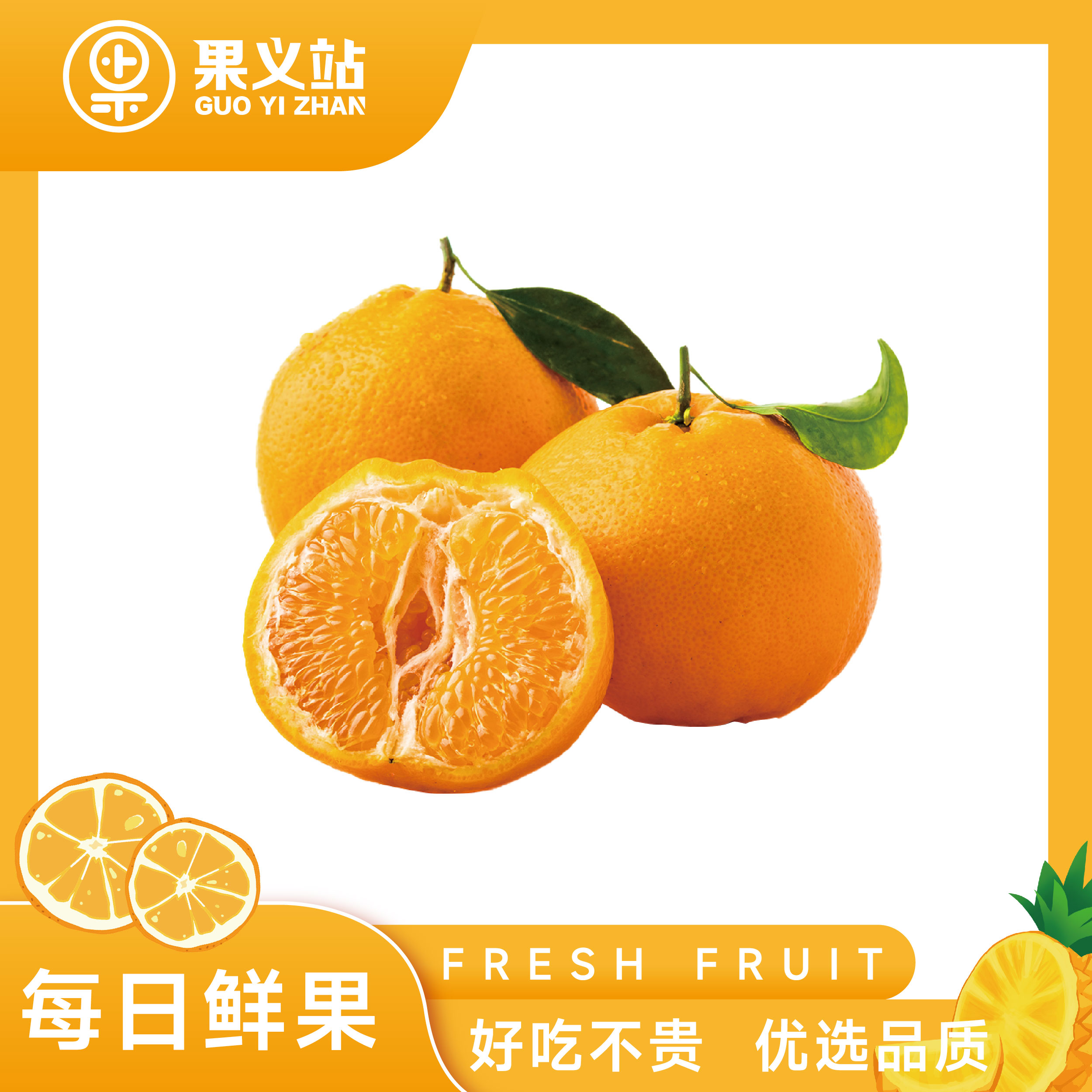 【果义站年货节】春见耙耙柑650g±35g