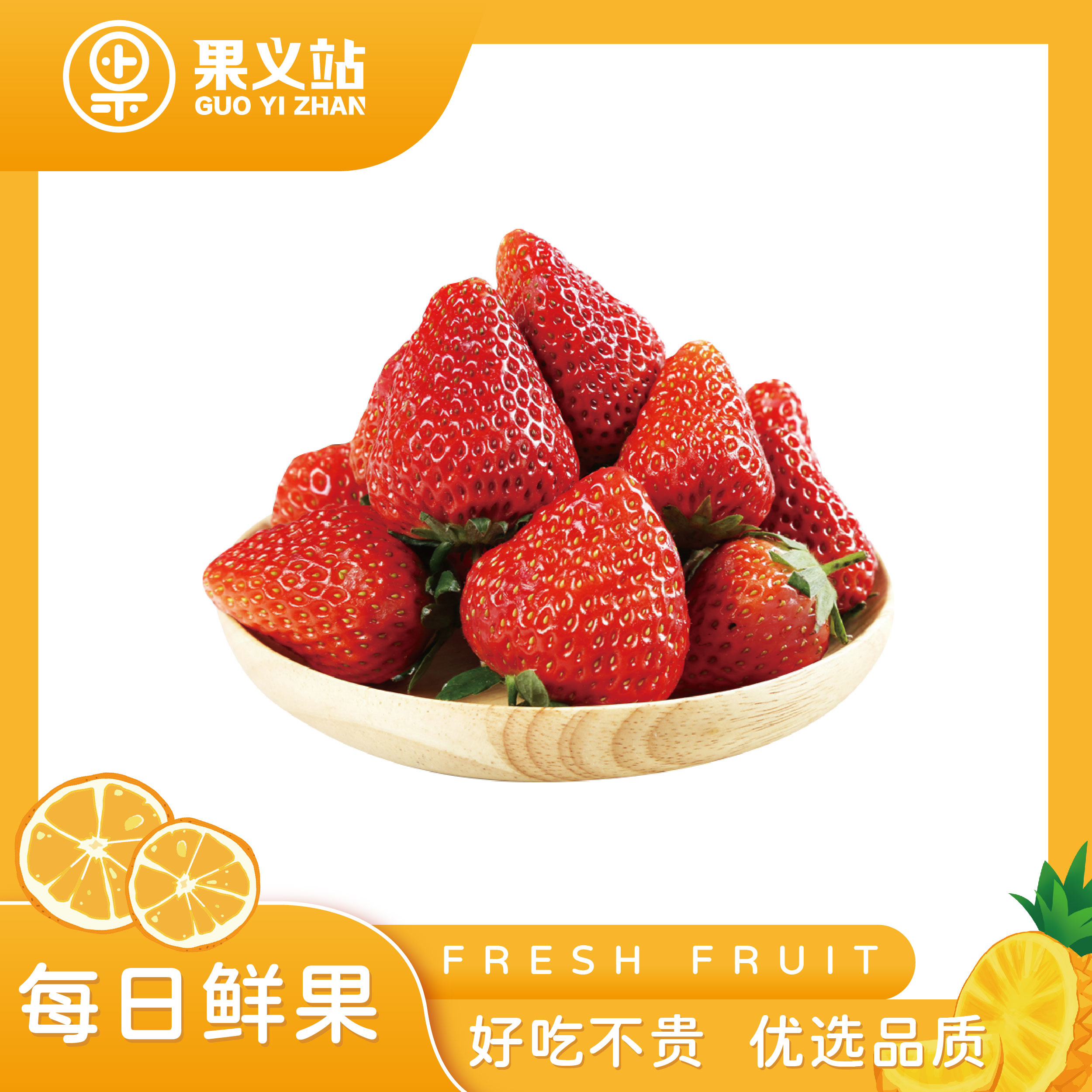 【莓你不行】本地麻沙草莓-500g