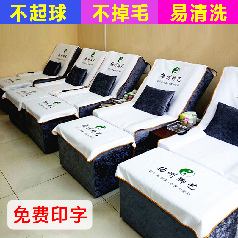 足浴防水两件套足疗清洗防滑床单印字加厚加绒垫巾纯色可定制