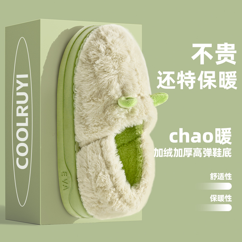 新款eva厚底牛角包跟保暖棉鞋