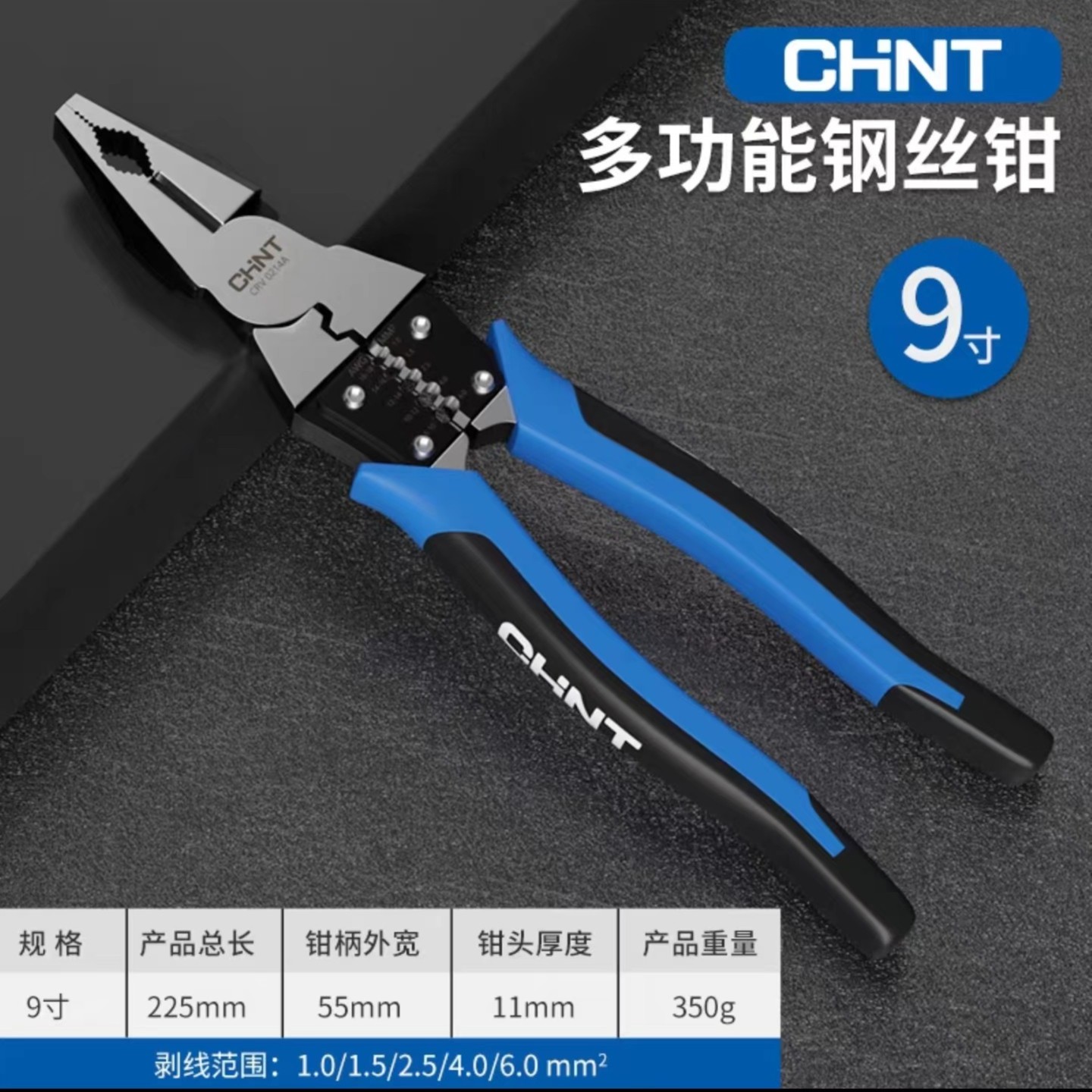 【亏米清仓】工业级多功能9寸老虎钳