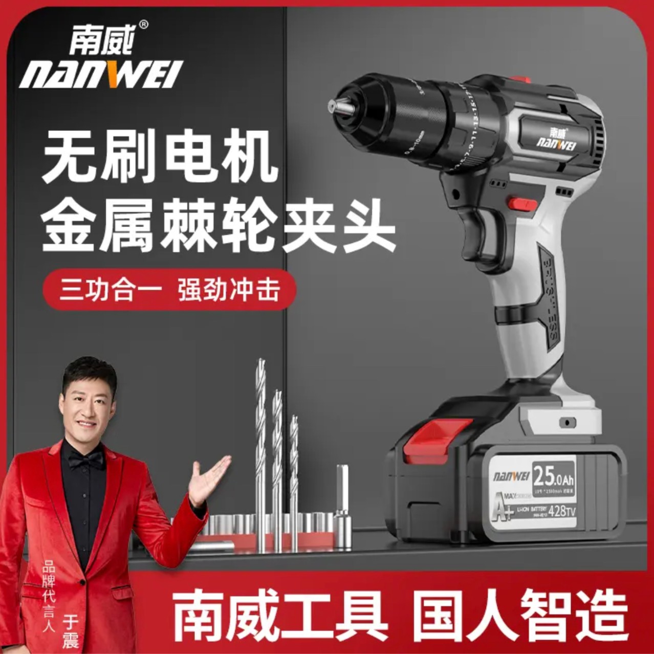 南威无刷大钢炮电钻手电钻锂电锤式家用多功能手枪钻电动螺丝刀