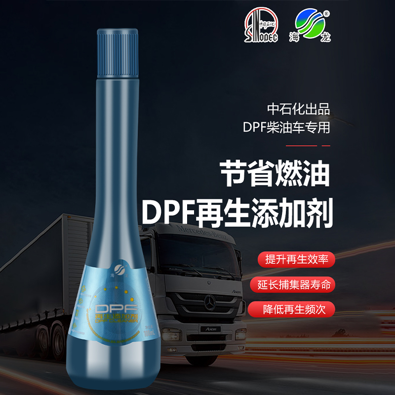 正品海龙DPF再生添加剂国六柴油车尾气再生系统车用尿素