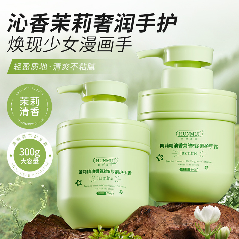 韩伦美羽栀子花精油香氛维E尿素护手霜秋冬季滋润保湿护手润肤乳