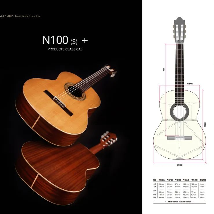 阿尔达米拉专业级面单古典吉他红松面板N100N200N300Basic
