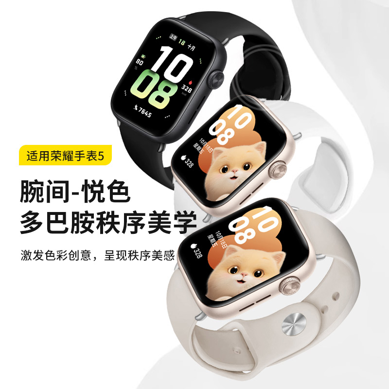 适用荣耀手表5表带硅胶新款反扣honorWATCH5代男女生运动腕带配件