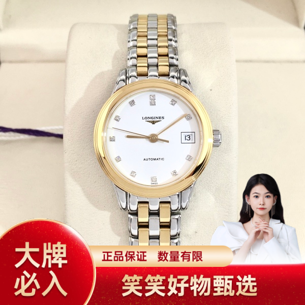 浪琴/自动机械/95新/表径26/S99240919008/241113YQ0037