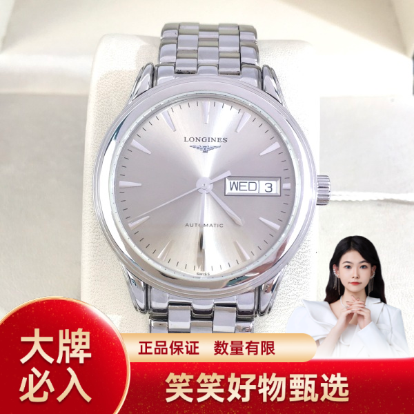 浪琴/自动机械/95新/表径35.5/S315241103008/241113YQ0037