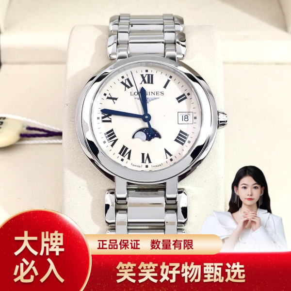 99新 Longines/浪琴 浪琴/石英表/99新/表径34/S99240909055/