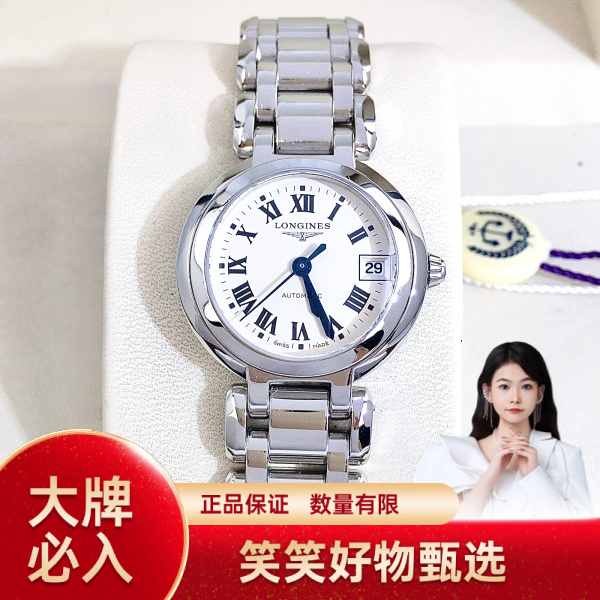 99新 Longines/浪琴 浪琴/自动机械/99新/表径26.5/S99241103035/
