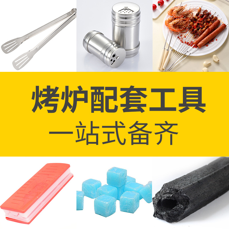 烧烤工具户外家用野炊配件套装不锈钢签子用具烤肉烤串烧烤炉全套