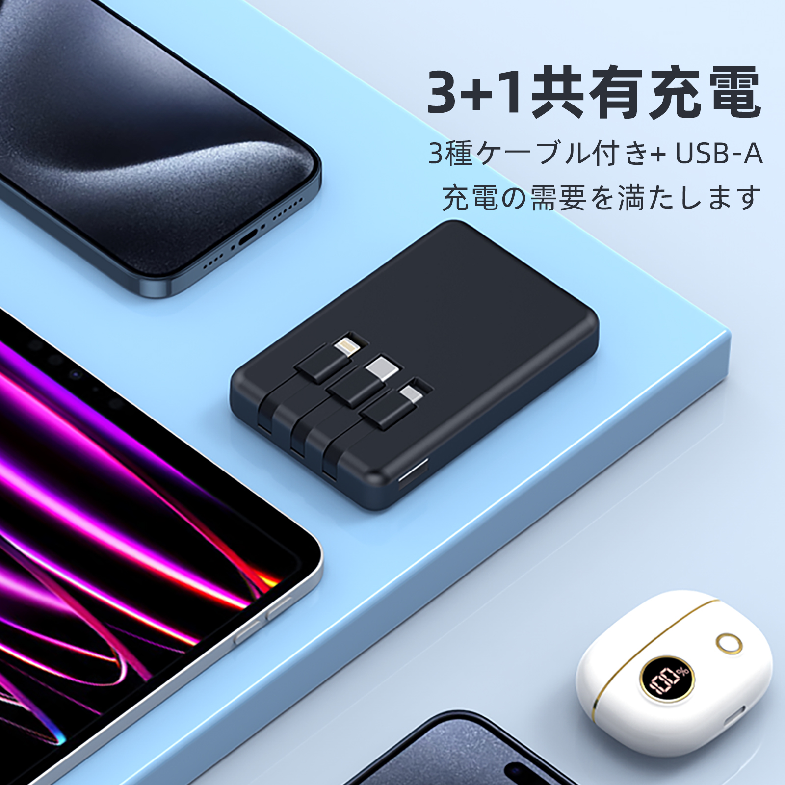 自带三线应急充电宝5000毫安大容量轻薄便携式随时移动电源T