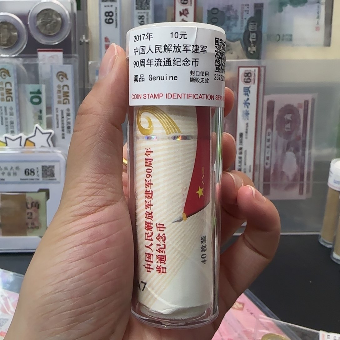 其他普通金属Z90周年纪念币整卷40枚
