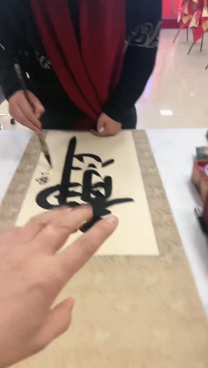 【闪购商品】书法精品书法