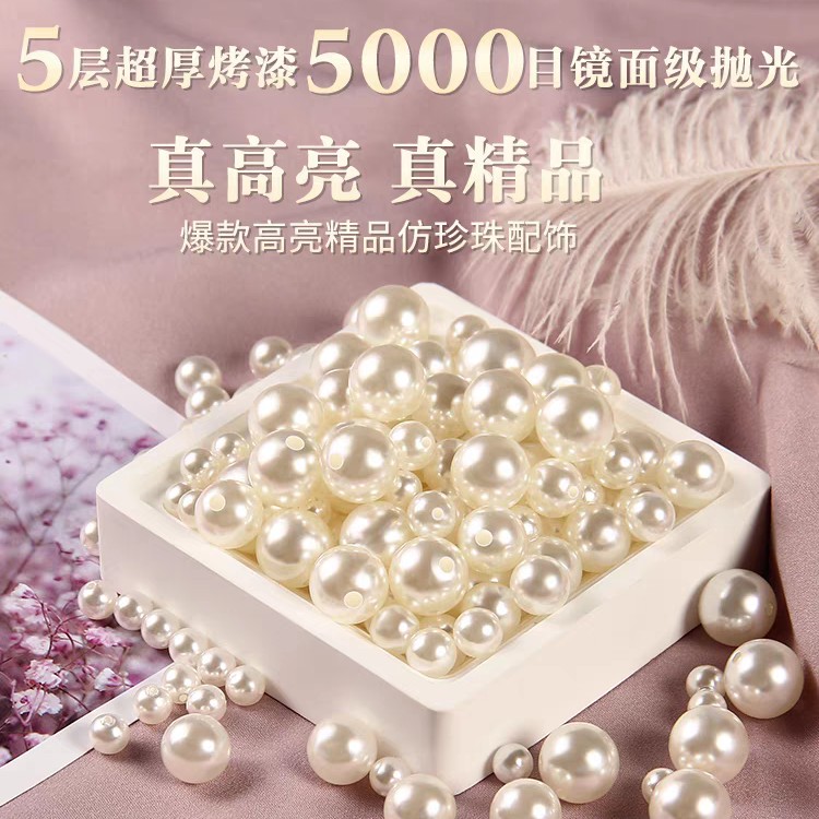 有孔单选规格半斤装【珠子一种规格单选】8A级配件高亮DIY串珠散珠