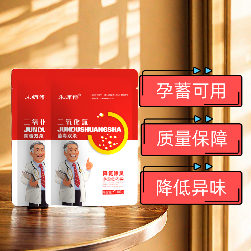 菌毒双杀畜牧水产消毒净水圈舍养殖场禽畜带仔消毒改底除臭降异味