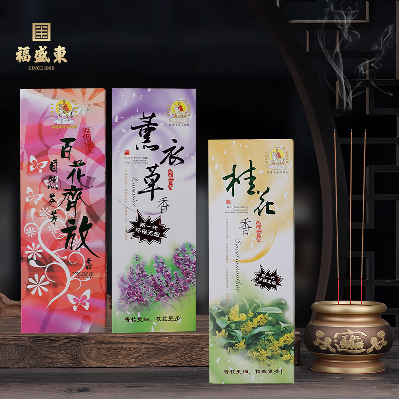 美真三藏花香味竹签香茉莉香绿茶香薰衣草香柚子香桂花香健康量大