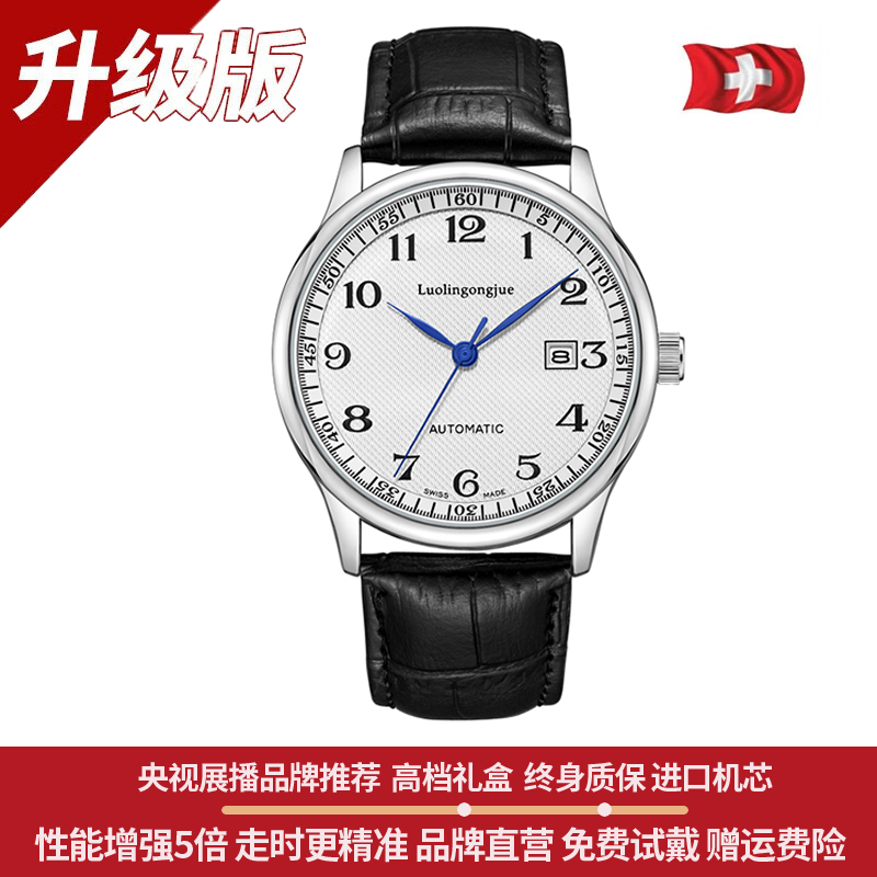 【专柜正品】名匠系列轻奢高端商务多功能全自动机械腕表--男款