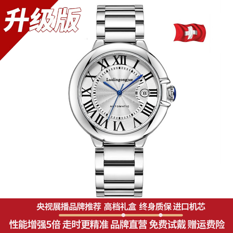 【专柜直发W】男士经典高端时尚防水商务自动机械表-6900
