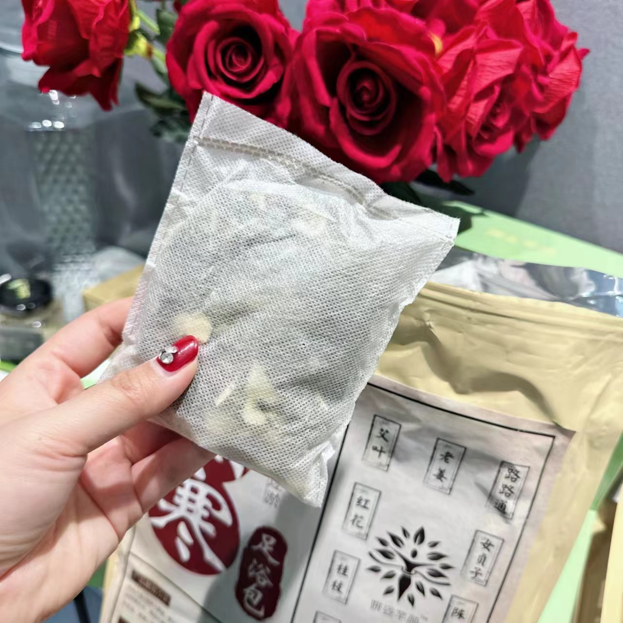 （毕老师专属）湿寒方草本足浴包