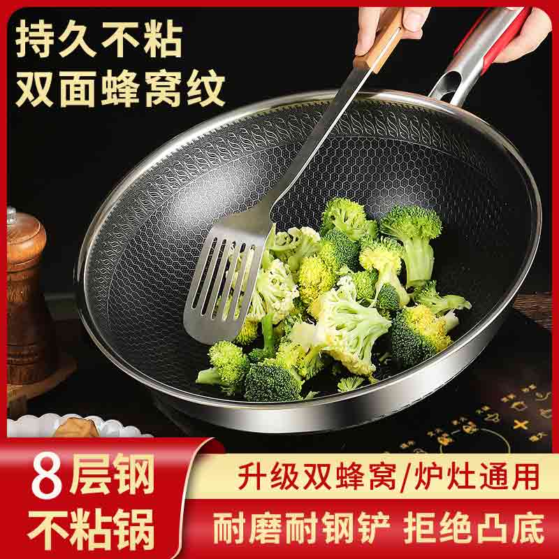 亚多特8层钢316不锈钢蜂窝双面屏炒锅物理不粘锅无涂层不挑灶具铲