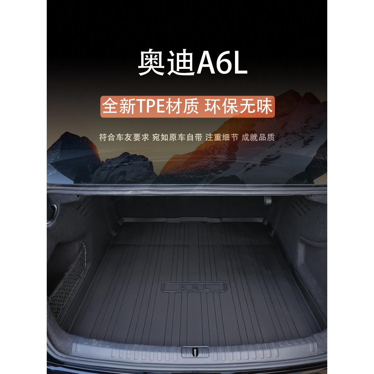 2023款奥迪A6l后备箱垫专用老款05/10//11/18/19/22款a6TPE尾箱垫