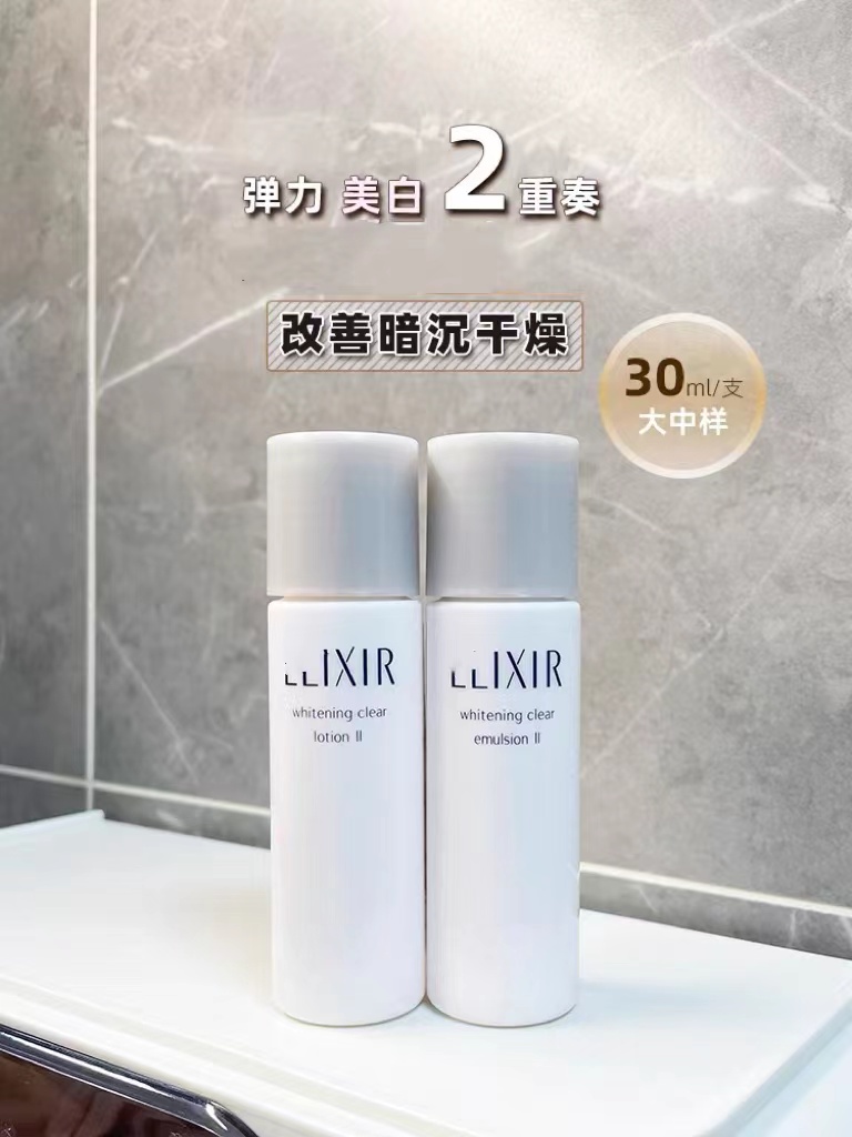 【超值旅行装】日本纯肌净白柔滑晶润去黄淡化水乳套装30ml+30ml